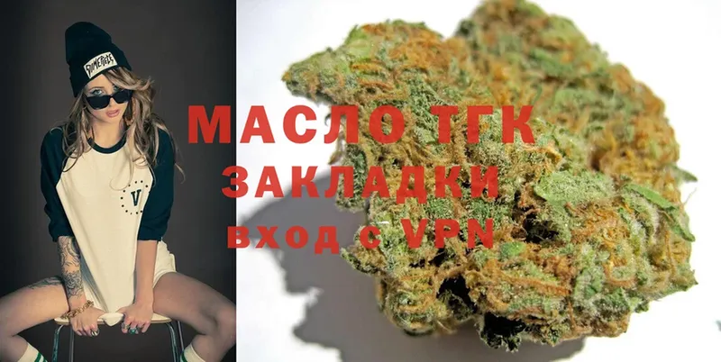 ТГК THC oil  магазин продажи наркотиков  Краснознаменск 